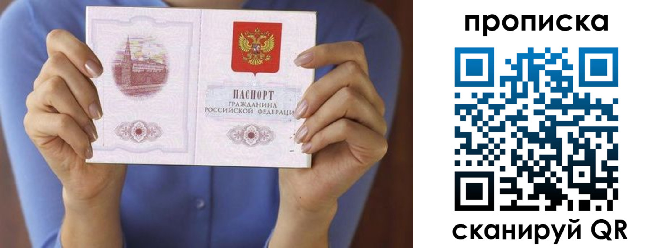 прописка паспорт в Среднеуральске