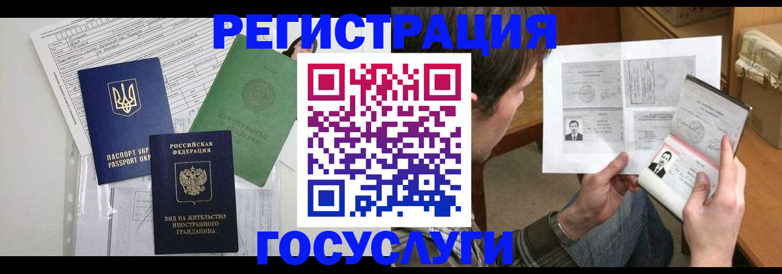 временная регистрация адрес в Среднеуральске