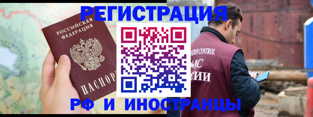 временная регистрация законно в Среднеуральске