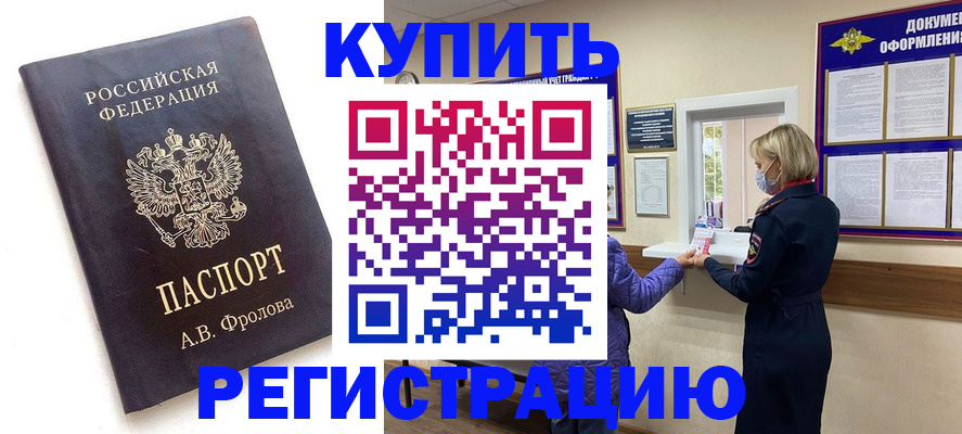 прописка гарантия в Среднеуральске