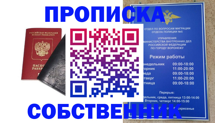 временная регистрация поиск в Среднеуральске